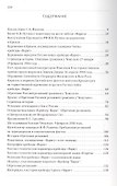 Крейсер Варяг память поколений (ткань) Хазин - 1
