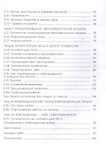 Я учусь выбирать профессию. 8-9 классы. Учебник. ФГОС 2021 - 2