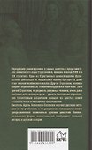 Братья Строгановы: чувства и разум - 1