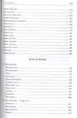 Собрание сочинений в одной книге - 2