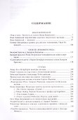 Символисты и другие. Статьи. Разыскания. Публикации - 1