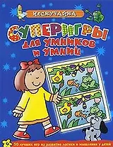 Королевство кривых зеркал