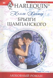 Брызги шампанского