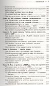 Гиперактивный ребенок - это навсегда? Альтернативный взгляд на проблему - 2
