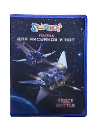 Папка для тетрадей «Space battle» А4, пластик, на молнии с трёх сторон, Silwerhof