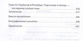 Николай Пржевальский - военный разведчик Российской империи - 2