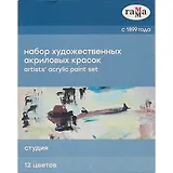 Краски акриловые «Студия», 12 цветов