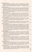 Механика. Лекции по математической физике - 2