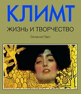 Жизнь и творчество