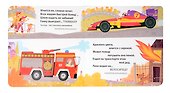 Книжки - картонки. Загадки - обманки. Транспорт и техника - 2