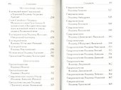Святой Владимир: сборник - 2