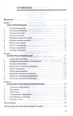 Информационно-аналитическая работа в международных отношениях: Учеб. пособие. - 1