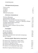 Подвиг Искариота. Рассказы. Статьи. Письма. - 1