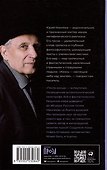 После конца: роман - 1