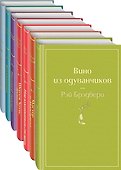 Яркая классика (комплект из 7 книг) - 0