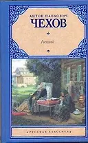 Леший: пьесы