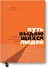 Путь выдающихся людей. Убеждения, принципы, привычки - 0