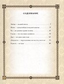 Золотая коллекция афоризмов - 2