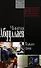 Только свои (мягк)(Современный русский шпионский роман). Абдуллаев Ч. (Эксмо) - 0