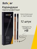 Карандаши чернографитные с ластиком «Jumbo», Schiller, HB, 12 штук - 0
