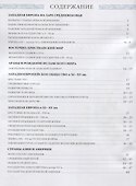 Атлас История Средних веков 6 кл. (21,22,23,24 изд.) (м) Гусарова (РУ) - 1