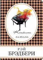 Кошкина пижама