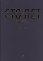 Сто лет истории китайского танца (1900-2000 гг.)