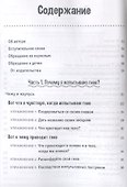 Управление гневом. Рабочая тетрадь для детей - 1