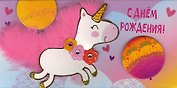 Конверт для денег С нем Рождения! код МК 0216.230