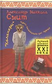 "Калахари": курсы машинописи для мужчин - 0
