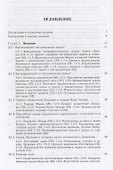 Оптимальное управление - 1