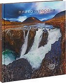 Плато Путорана - 0