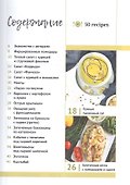FOODSTAGRAM: лучшие блюда от фуд-блогеров - 1