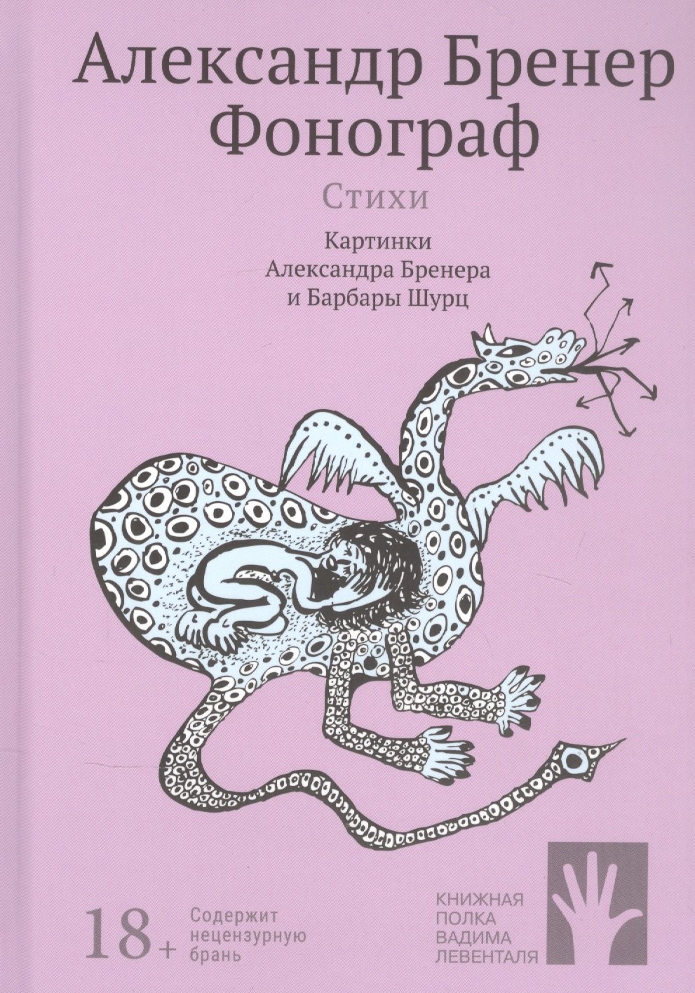 

Фонограф