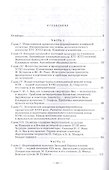 История фортепианного искусства. Части 1 и 2. Учебник - 1