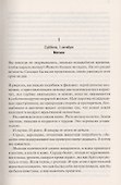 Опасная находка (Стедман) - 1