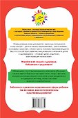 Психологические игры и занятия с детьми+книга "Вместе переживаем и играем": 70 игровых карточек. 30 таблиц лото - 1
