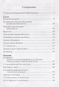 Работы довоенного времени - 1