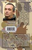 Огненное ущелье - 1