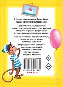 Про Веру и Анфису - 1