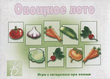 «Овощное лото». Игра с загадками про овощи