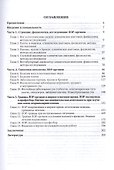 Оториноларингология - 1