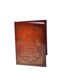 Диплом именной «София», Мастер