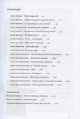 В рассветный час - 1