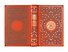 Мудрость мировых религий. Большая книга афоризмов и притч. Коллекционное иллюстрированное издание на бумаге премиум-класса в инкрустированном переплете ручной работы с четырьмя видами тиснения и украшенным обрезом. Уникальный тираж 10 экземпляров - 1