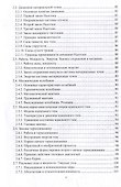 Технология решения задач по физике: учебник - 2