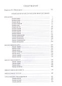 Лекции разных лет. Т. 1 - 1