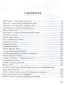 Великий Сталин глазами сталинского сокола - 1