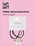 Набор парных браслетов с подвеской Кролики-половинки сердца (текстиль, металл) (12-04407-B63) (Lafilaf) - 0