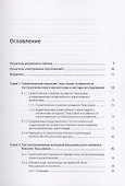 Палеозойский гранитоидный магматизм западного Тянь-Шаня - 1